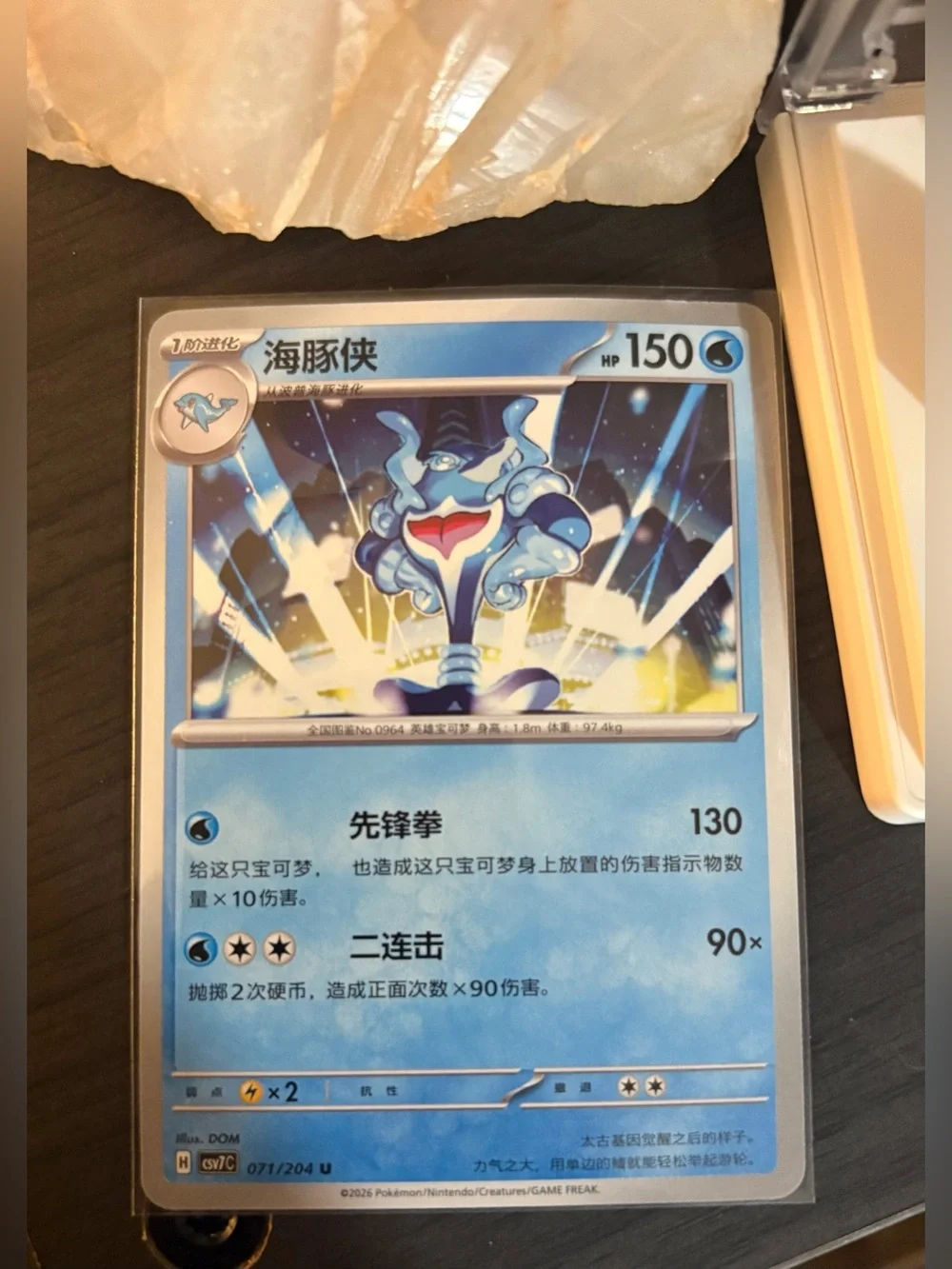 Pokemon Dream Blind Box Figure Confirmed- Palafin